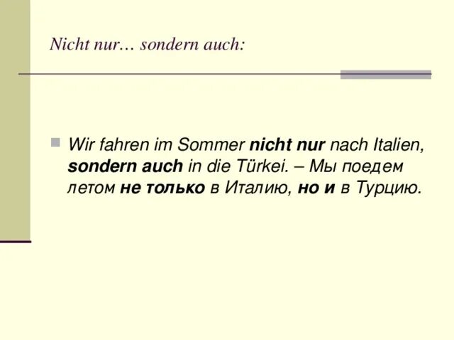 Ist nicht nur. Nicht nur sondern auch упражнения. Nicht nur sondern auch в немецком. Nicht nur sondern auch порядок слов. Предложения с sondern в немецком языке.