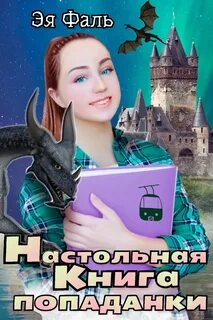 Огуречный бизнес попаданки