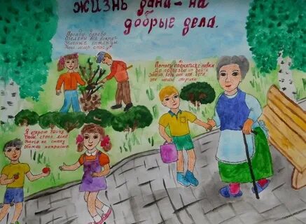 Конкурс про добро