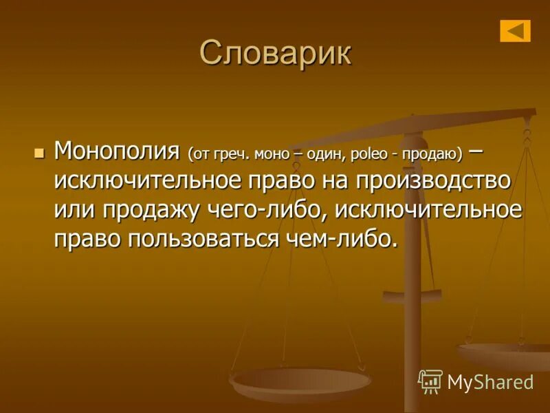 гипотеза оперона жакоба мано. моно право. логопатопсихология. углеводы моносахариды дисахариды полисахариды. социальные права и свободы человека и гражданина.