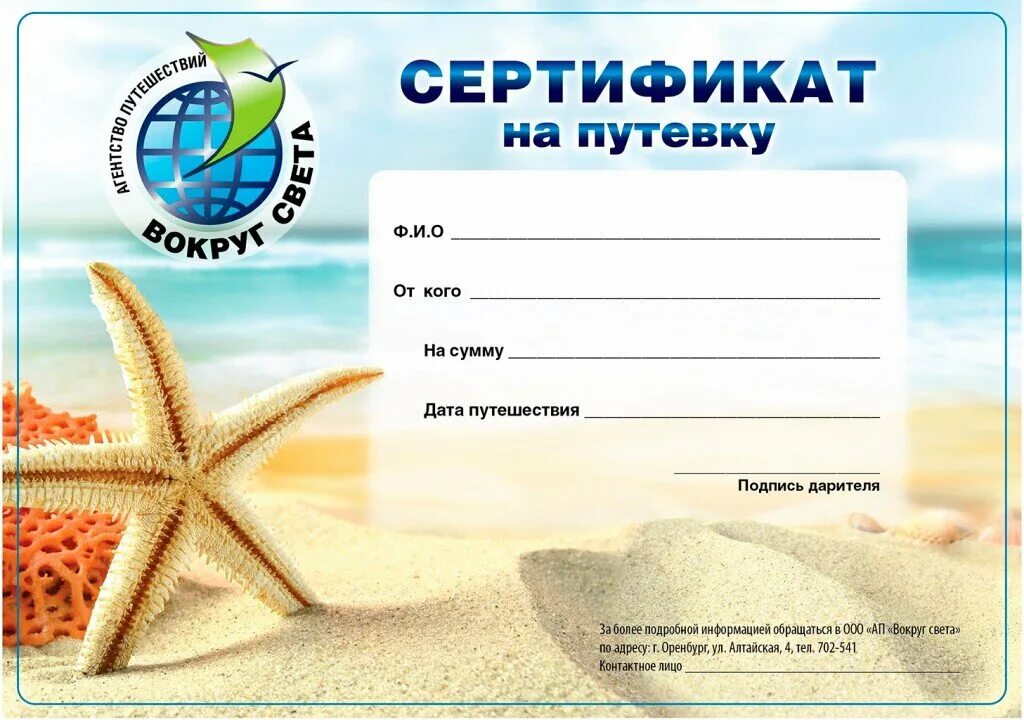 Отдых путевка на неделю