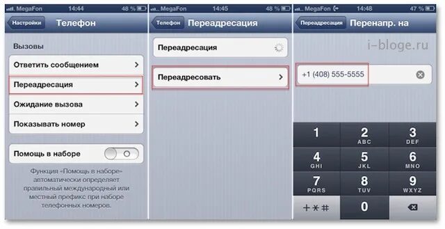 ПЕРЕАДРЕСАЦИЯ вызова. ПЕРЕАДРЕСАЦИЯ на айфоне. ПЕРЕАДРЕСАЦИЯ звонков. ПЕРЕАДРЕСАЦИЯ звонков на айфоне.