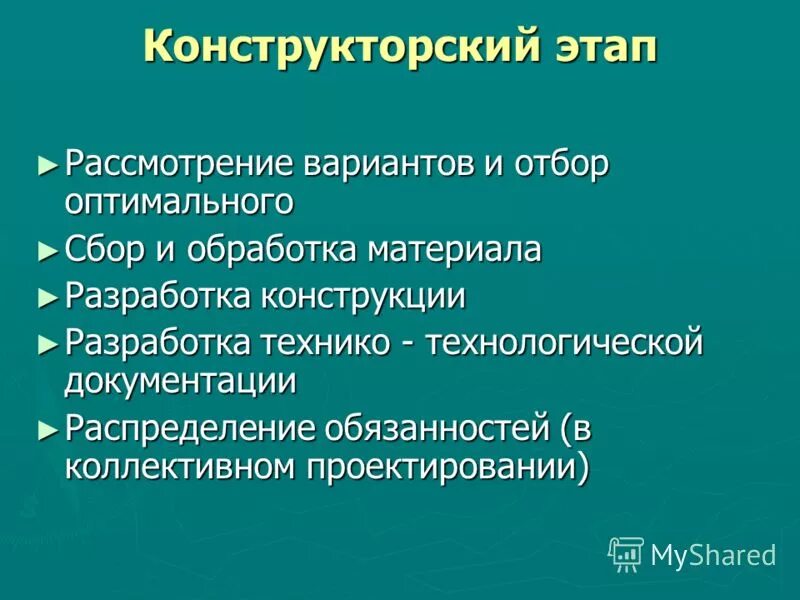 составление и рассмотрение бюджета. на каком этапе рассматривается. на каком этапе рассматривается. на каком этапе рассматривается. рассмотрение проекта федерального бюджета.