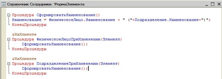 Как создать справочник в 1с. Иерархия элементов 1с. Справочники 1с. Справочник поставщики в 1с. Справочник сотрудники в 1с.