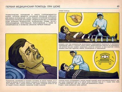 Оказание первой помощи при взрывах