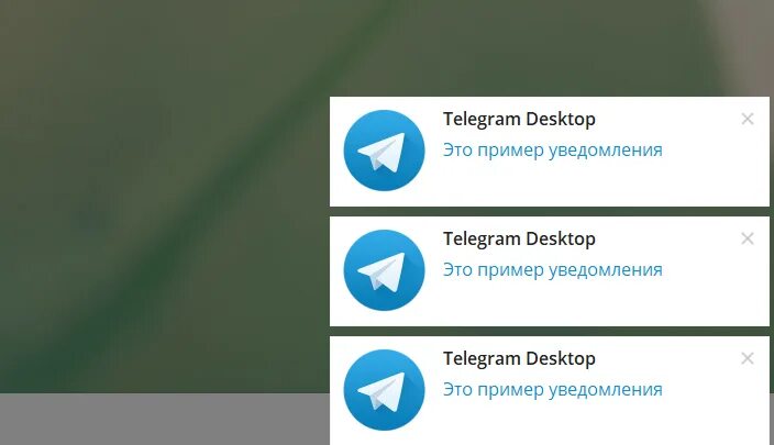 Telegram не приходит смс. Уведомление телеграмм. Уведомления в телеграме. Уведомления в телегоамм. Всплывающие уведомления телеграмм.