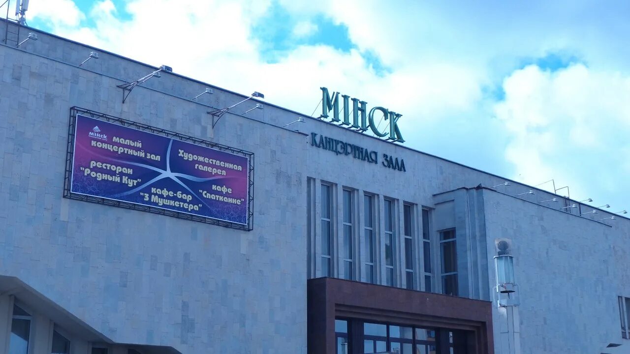 Кц витебск зал. Концертный зал минск, беларусь, минск, октябрьская улица, 5. Концертный зал минск, беларусь, минск, октябрьская улица, 5. Концерт зал минск. Дворец республики минск зал.