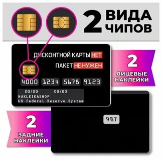 Карт этикетка