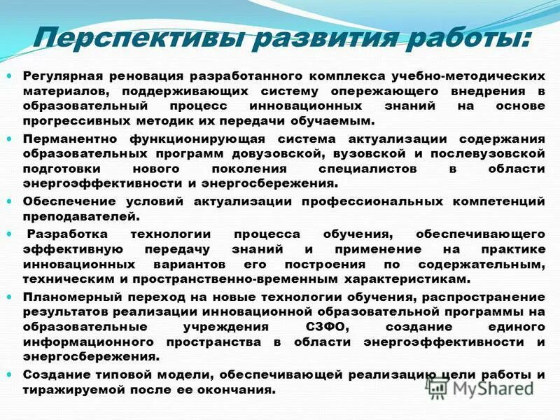 характеристика образовательных комплексов