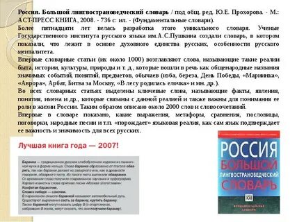 Словари руси