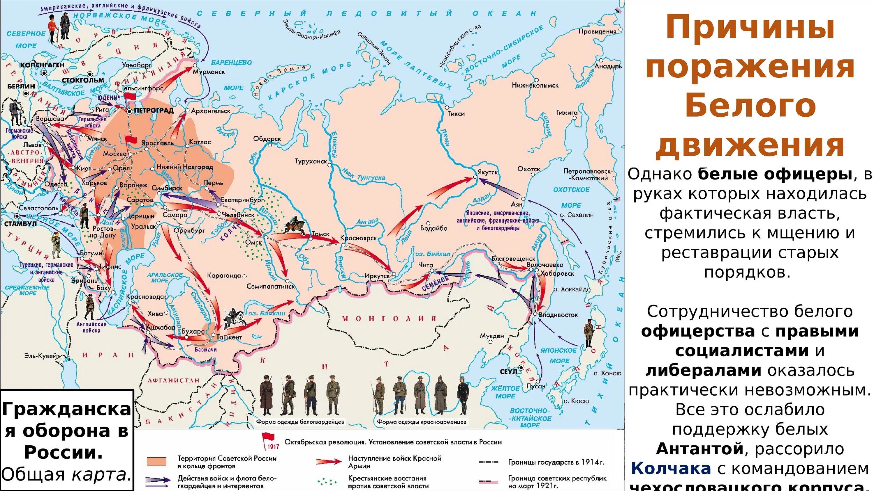 Сколько погибших в гражданскую войну в россии. Карта гражданской войны в России 1917-1922. Карта гражданской войны в России 1921.