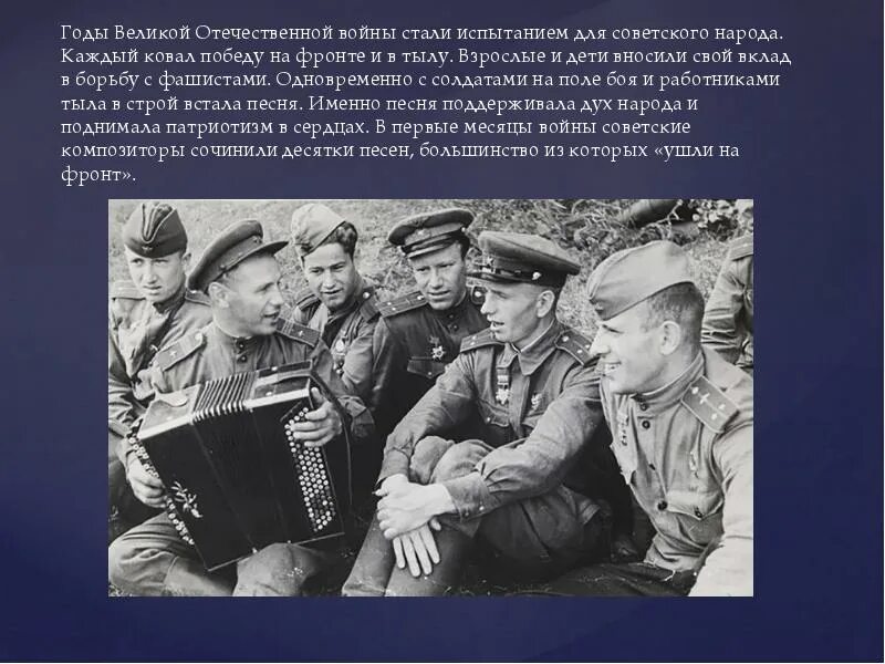 Память народов о второй мировой. Вклад народа в победу в Великой Отечественной войне. Вклад советского народа в победу ВОВ. Вклад в Великую отечественную войну. Вклад в Великую победу.