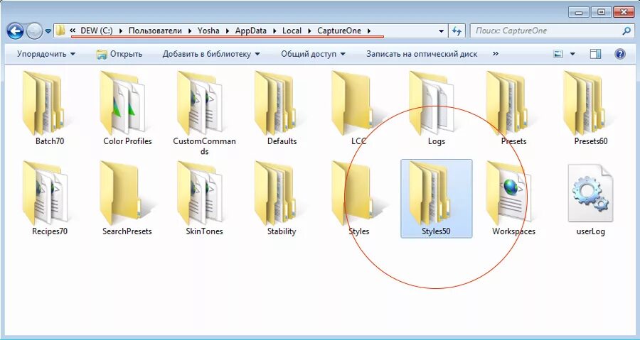 Как изменить стиль папок на ПК. Где находится папка дубликаты capture one. Какой лучше поставить стиль в папке чтобы была хорошая Графика. В какой папке находится камера Lenovo. Пользователи user appdata