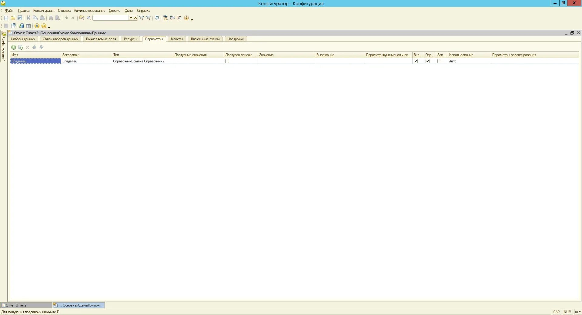 Иерархический справочник 1с. 1с вывести иерархию. 3. 3. Ут 11.