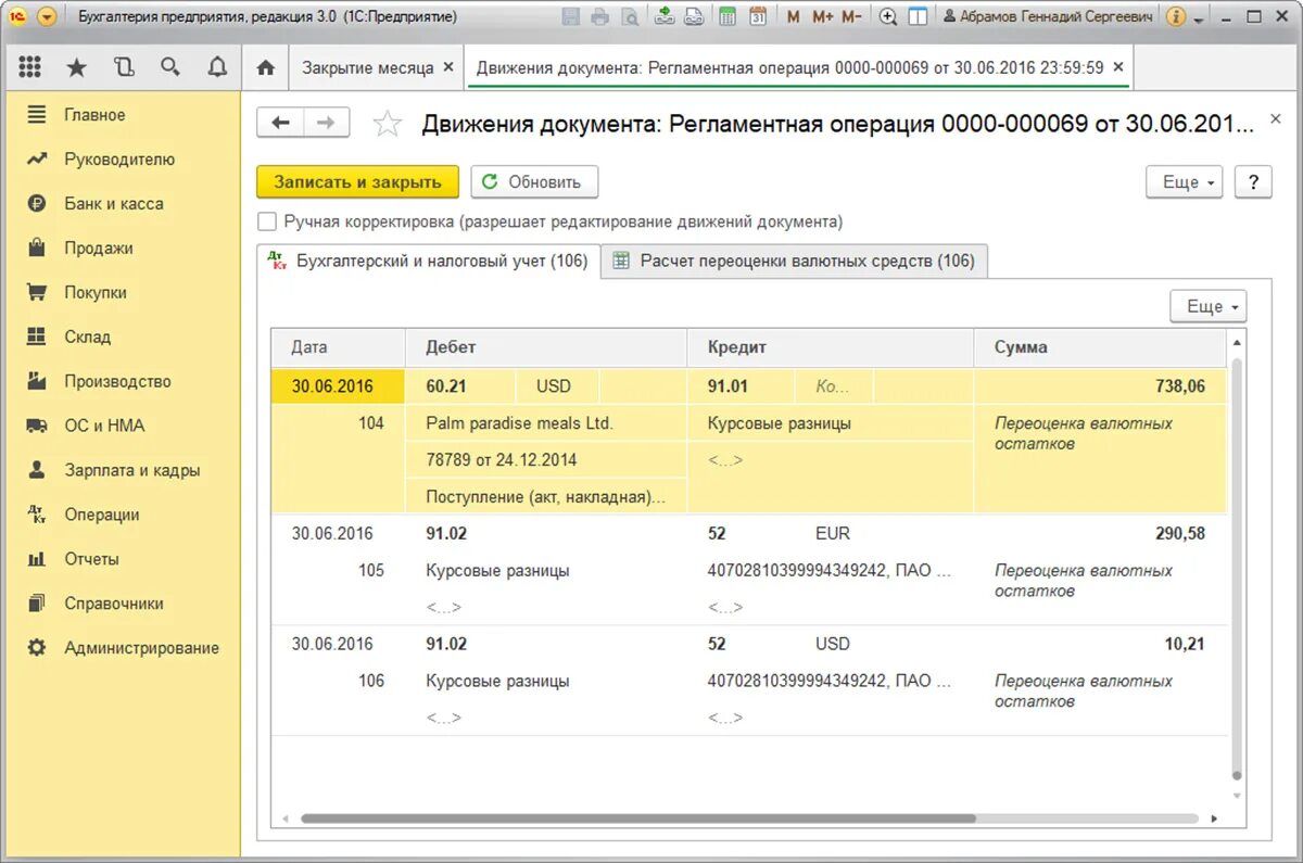 Курсовая разница проводки в 1с 8.3. Отражение курсовых разниц в 1с 8.3. Курсовые разницы в 1с. Курсовые разницы в 1с 8.3. 1с 8.3 переоценка валютных остатков