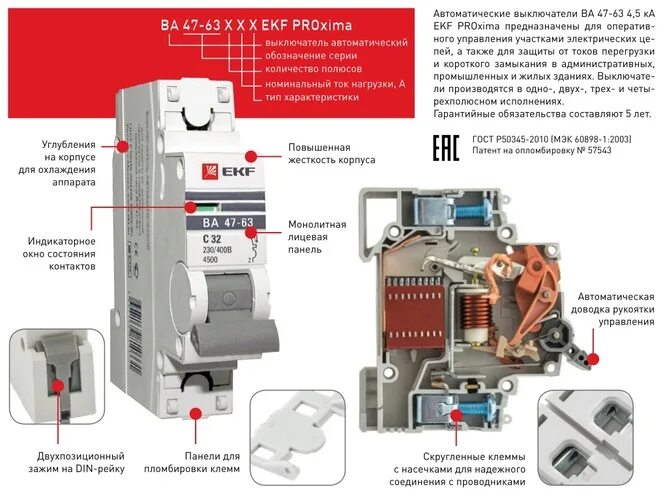 EKF автоматический выключатель ba 47-63 - схема. Маркировка автоматических выключателей расшифровка. Маркировка автоматов электрических EKF. Автоматический выключатель c 40 ЭКФ. Обозначения на автомате электрическом