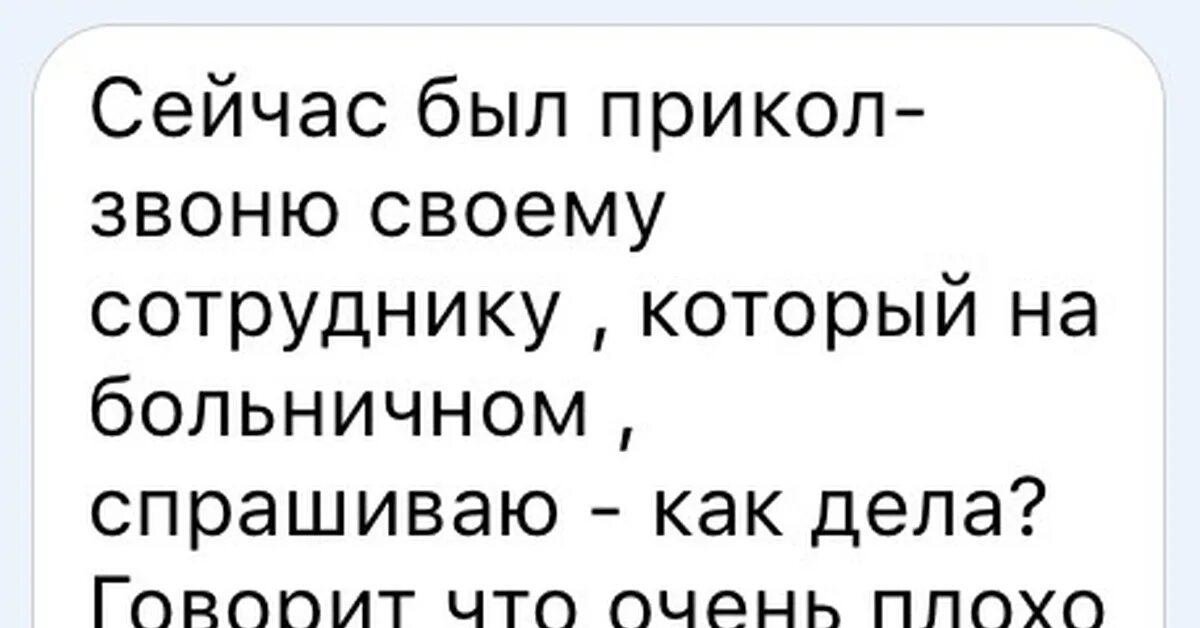 Говорят что выпишут