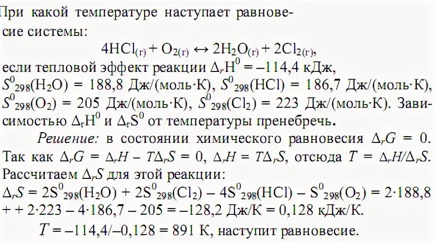 Какая установится окончательная температура если 500