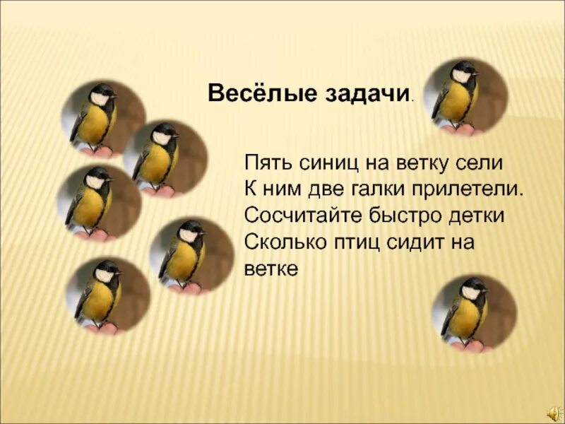 На дереве сидело 20 птиц. Задачи для дошкольников про Пти. Задачи про птиц. Задачи про птиц для дошкольников. Задача про птичек для дошкольников.