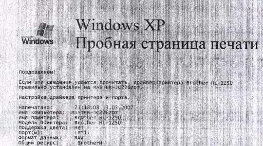 Убрать полосы при печати. Принтер печатает с полоской сбоку. Принтер пепчатаетполосами. Лазерный принтер пачкает бумагу. Лазерный принтер плохо печатает.