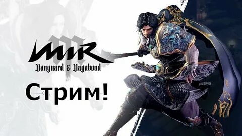 Мирм