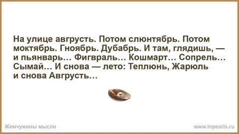 Анекдоты месяца