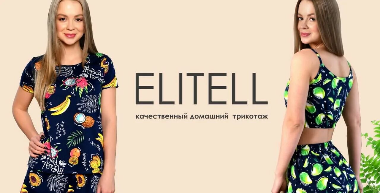 секреты экономии трикотаж иваново. ивановский трикотаж киров магазины. секрет-экономии ивановский. ивановский трикотаж интернет-магазин футболки женские. секреты экономии трикотаж.