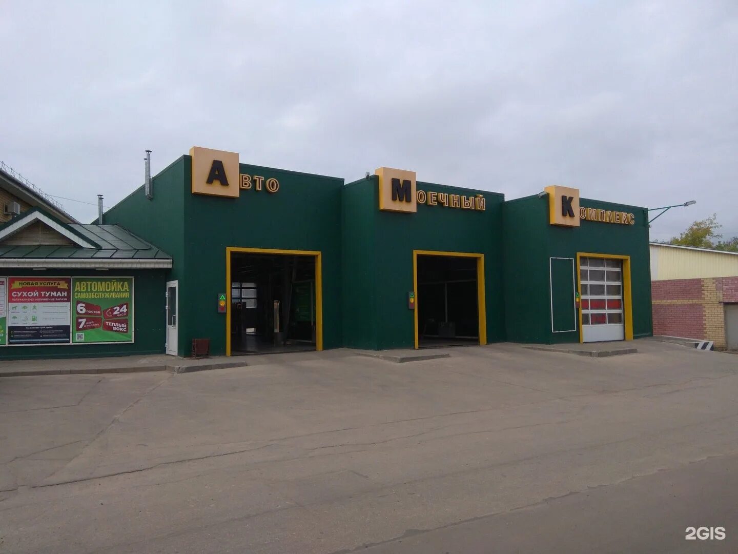 Автомойка бегемот. Мойка на жилкооперации. Автомойка на дачной нижний новгород. Бегемот мойка. Мойка на лихоборке.
