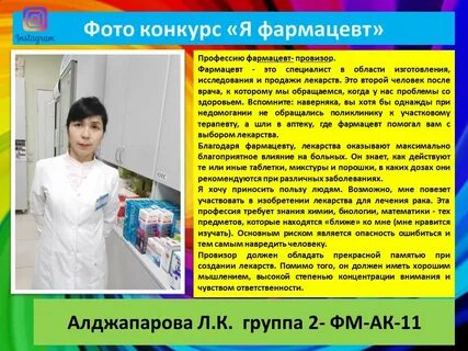Монолог фармацевта манна