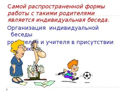 Работа со слабоуспевающими школы