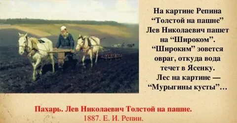 Стих песни пахаря