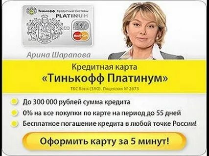 Банки тинькофф адреса в ярославле