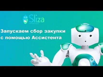 Слиза