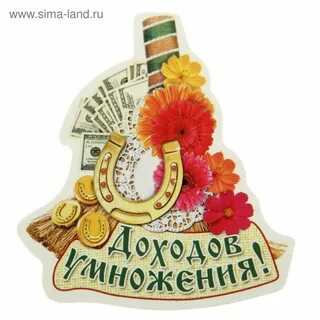 Удачи денег везения здоровье