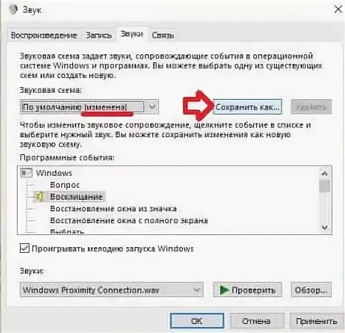 Скачать звуковые схемы для windows 10 Фотографии ГРАФИЧЕСКИЕ СХЕМЫ ЗВУКОВ