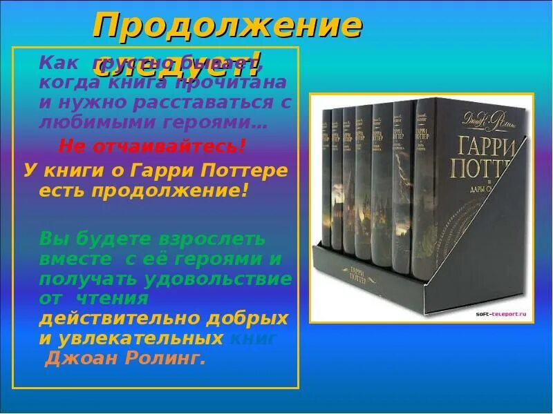 Реклама книги текст