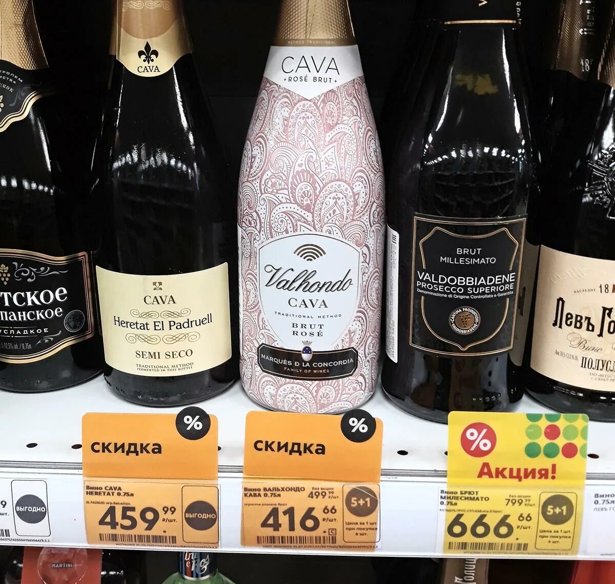 Российское шампанское в пятерочке. Брют в пятерочке. Cava испанское игристое вино пятерочка. Шампанское в пятерке. Шампанское брют в пятерочке.