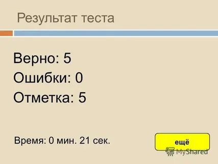 Проверочная работа это определение