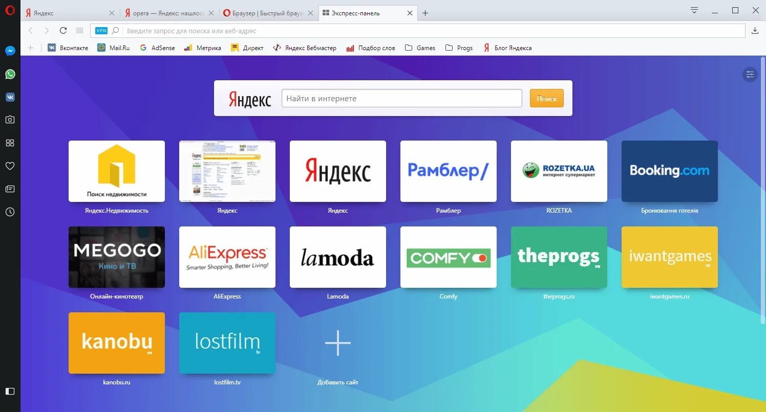 Интерфейс оперы. Опера браузер окно. Опера браузер Интерфейс. Страница браузера. Установить сайт опера