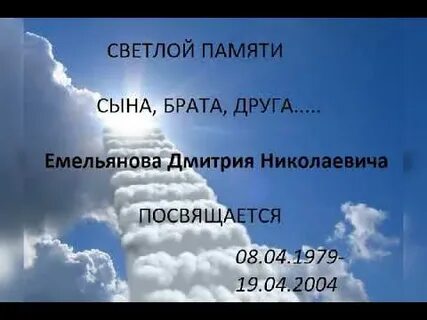 Брат посвящает