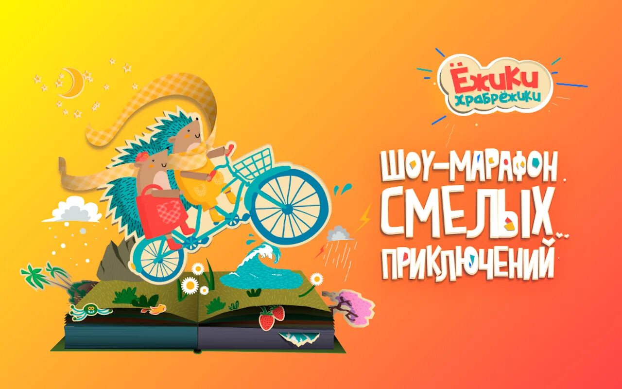 Детский театр андрея фартушного
