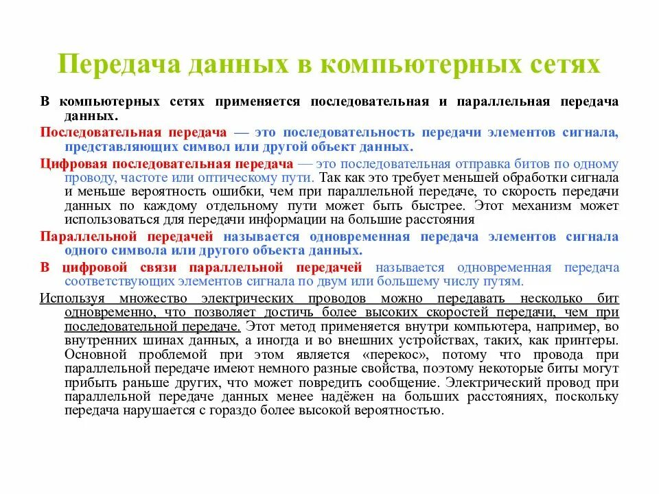 Данные используются