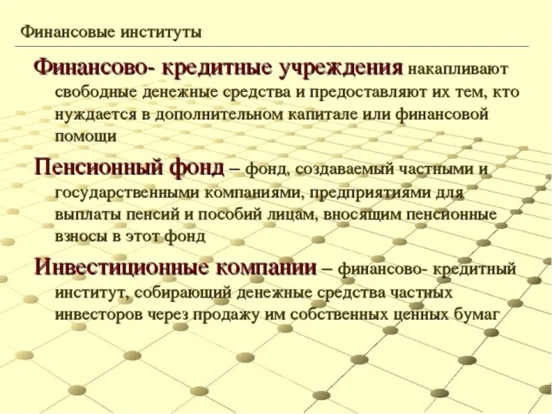 Банк это кредитное учреждение. Финансово-кредитные учреждения. Специализированные кредитно-финансовые учреждения. Другие финансово кредитные учреждения. Виды кредитно финансовых учреждений.