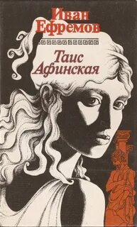 Афинская аудиокнига