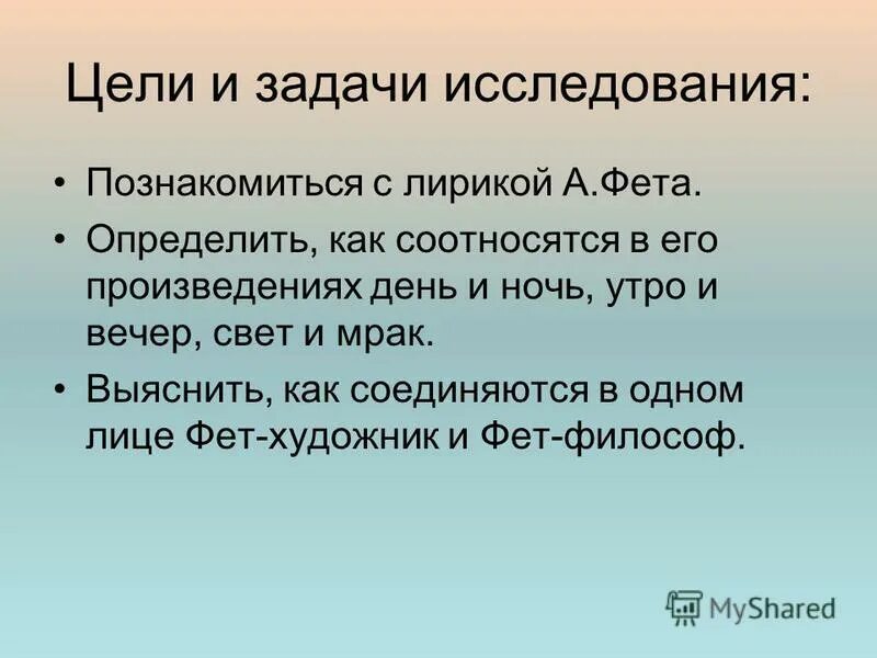 афанасий афанасьевич фет презентация. определение феты. определение феты. фета греческий сыр греция. особенности поэзии фета.