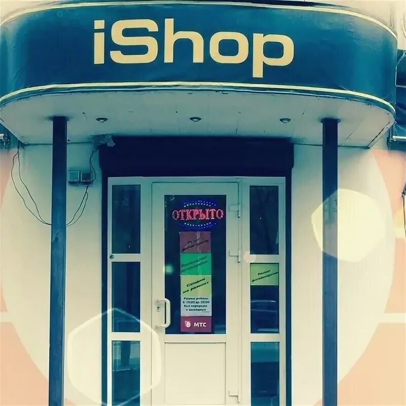 Ishop киров. Ishop махачкала. Айшоп ступино. Ishop анапа. Ishop якутск.