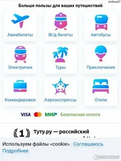 Сайт туту автобус