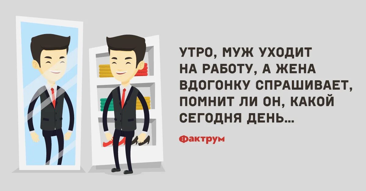 Во сколько уходить с работы