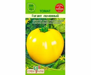 Семена алтая открытого грунта
