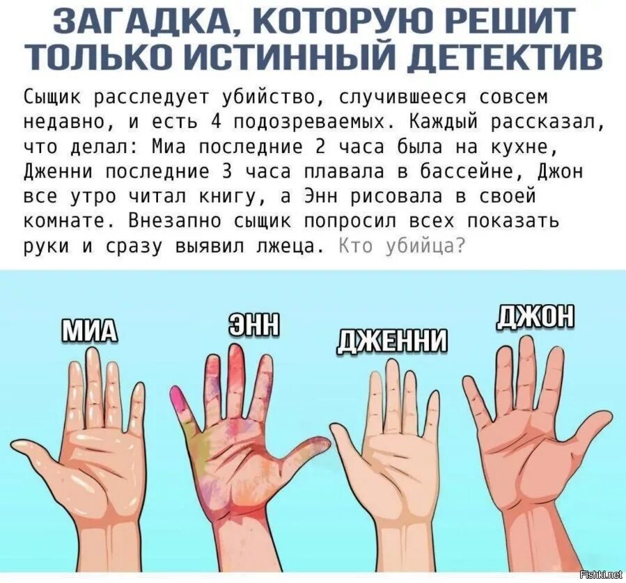 В комнате 10 человек загадка вы убиваете. Логические загадки детективные. головоломки и загадки на логику. детективные загадки на логику. кто убийца загадка.